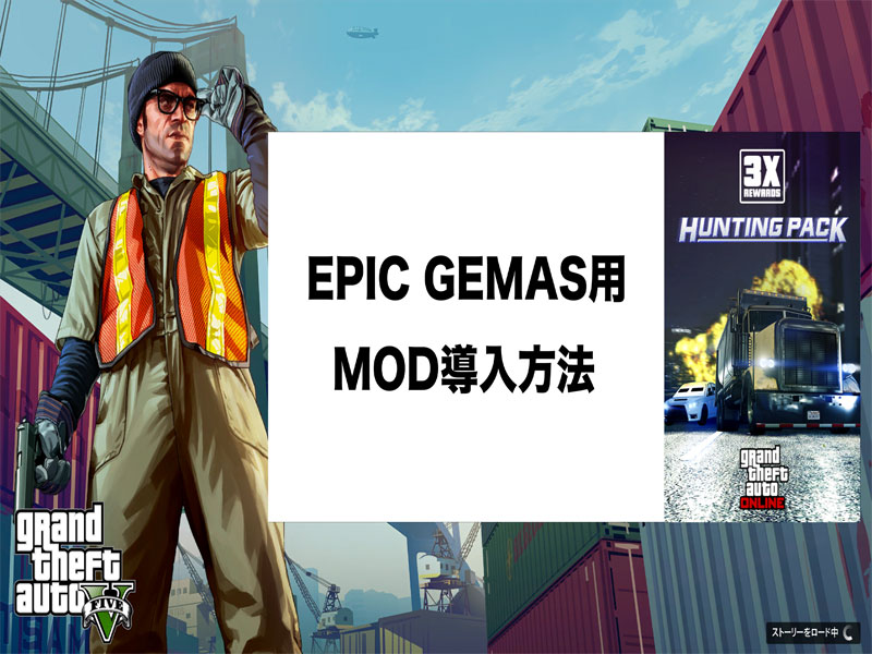 Gta V Free Mod And Info Grand Theft Auto V Epic Games Trainer