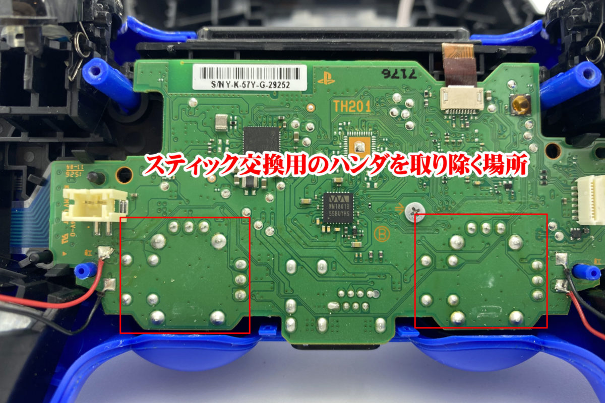 PS4コントローラー修理｜kai3blog