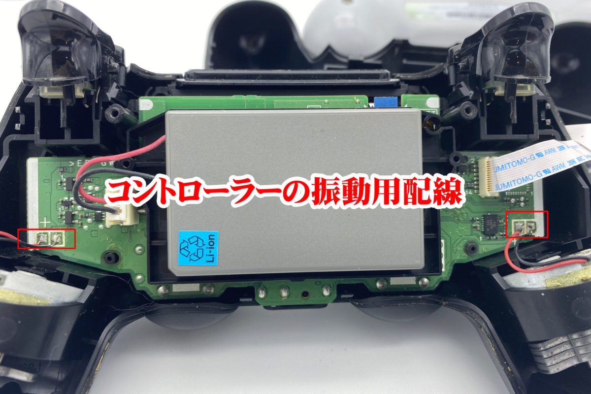 PS4コントローラー修理｜kai3blog